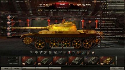 Новорічні ангари в - світі танків - і золотий type 59, gosu