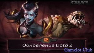 Actualizați dota 2 pe data de 9 iunie 2017