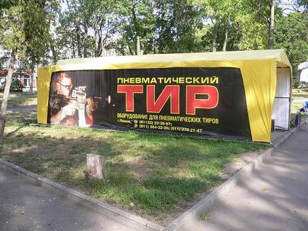 Устаткування для пневматичних тирів