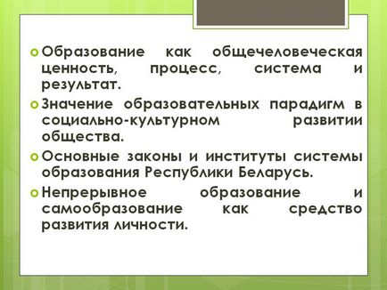 Educația ca valoare universală, proces, sistem și prezentare 67621-2