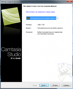 Felülvizsgálja, és a munka a program Camtasia Studio (stúdió) Felülvizsgálja, és a munka a program Camtasia Studio