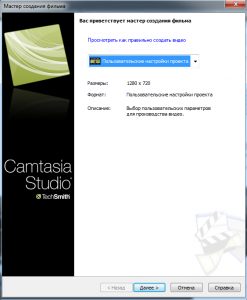 Felülvizsgálja, és a munka a program Camtasia Studio