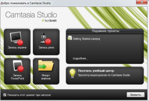 Felülvizsgálja, és a munka a program Camtasia Studio (Camtasia) Felülvizsgálja, és a munka a program Camtasia Studio