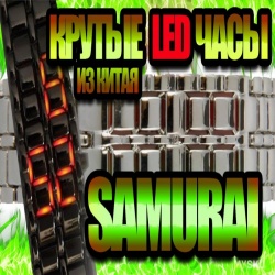 Огляд китайських led годин iron samurai