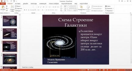 Офісний пакет - microsoft office 2013