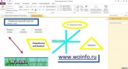 Офісний пакет - microsoft office 2013