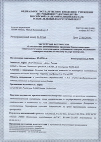 Офіційний сайт cerutti st - тканинні натяжні стелі Артемівськ, фірма нью-тон, сезон 2017