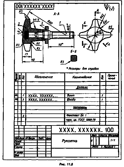 Înregistrarea desenelor de asamblare, descărcări, diagrame, desene, modele, documentație tehnică