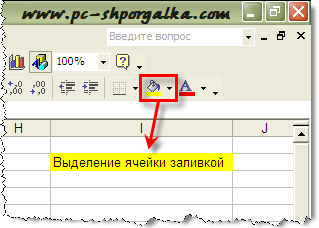 Оформлення таблиць в excel - комп'ютерні онлайн курси початківцям