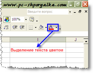 Оформлення таблиць в excel - комп'ютерні онлайн курси початківцям