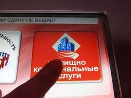 Оплата комунальних послуг через інтернет альфа-банк