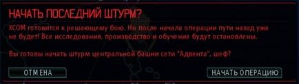 Основні завдання - проходження xcom 2 - xcom 2 - проходження, гайд, керівництво, мануал, faq