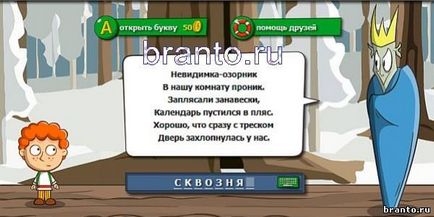 Відповіді на гру загадки вк однокласники рівні 201-250