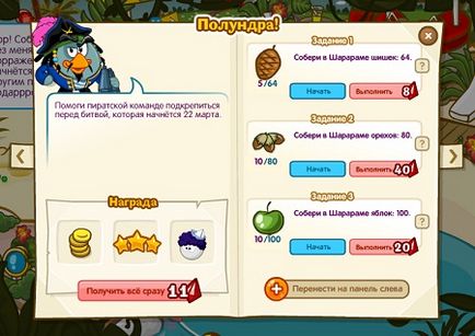 Отговори на куест пиратите от приложението за търсене на ябълки, ядки и конуси в shararame - деца и младежи