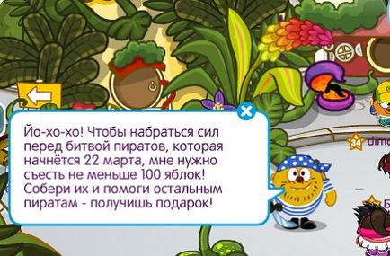 Відповіді на квест пірати з арр з пошуку яблук, шишок і горіхів в шарараме - дитячо-юнацька