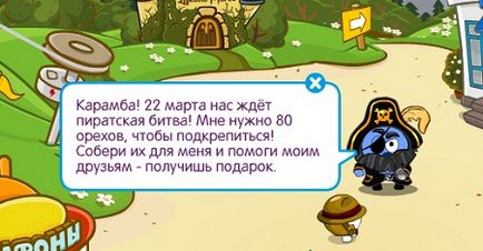 Отговори на куест пиратите от приложението за търсене на ябълки, ядки и конуси в shararame - деца и младежи