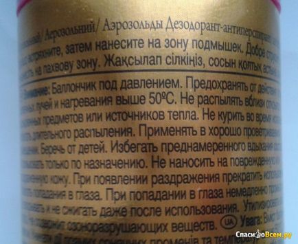 Feedback despre deodorantul antiperspirant aerosol camay zerlina dubois cu o picătură de parfum kamei și