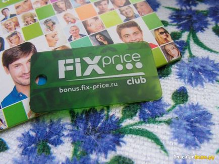 Відгук про карта fix price club як купувати в fix price ще вигідніше, дата відкликання 2016-08-25 13 00