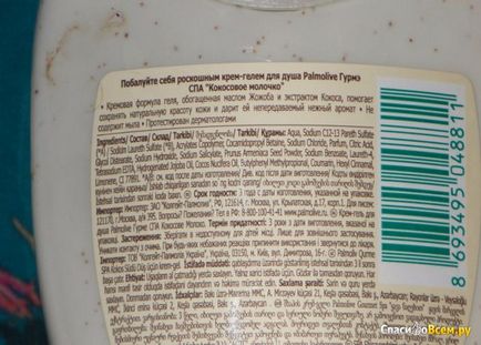 Відгук про крем-гель для душу palmolive гурме спа - кокосове молочко кого здивуєш наявністю sls в