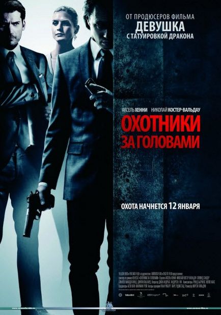 Мисливці за головами (2011) - дивитись онлайн