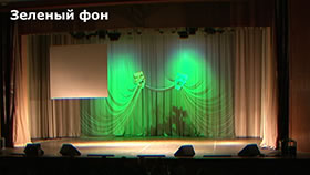 Параметри сцени і освітлення в дк Лаврова