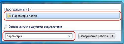 Пара корисних порад і налаштувань провідника windows 7