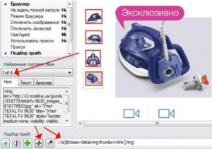 Парсинг декількох великих зображень з картки товару на прикладі сайту, datacol