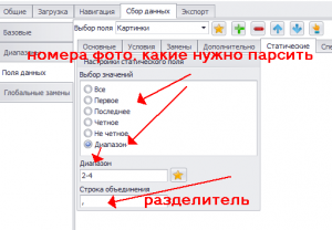 Парсинг декількох великих зображень з картки товару на прикладі сайту, datacol