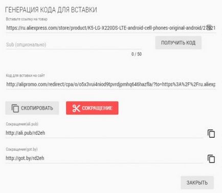 Партнери aliexpress і як на ній заробляти жорстока правда