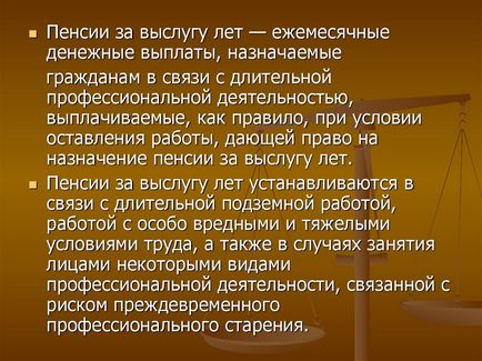 Пенсії військовослужбовцям інформація на г