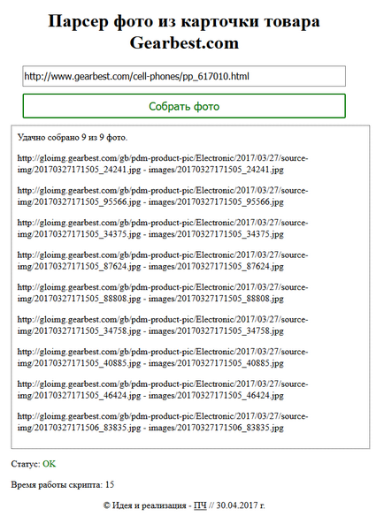 Parser imagine parser din site