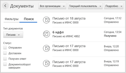 Levél - és az IRS - Rosstat keresztül - pH (bejövő e-mail hírlevél) Levél - és az IRS - Rosstat keresztül - PH