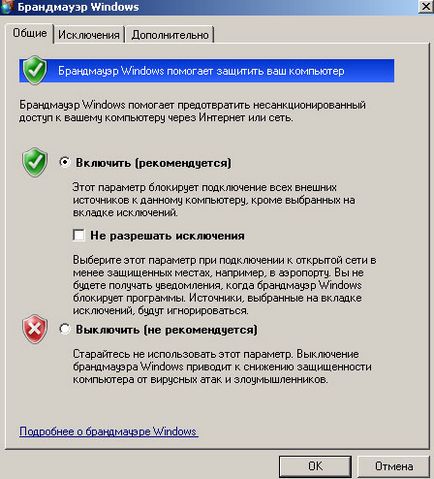 Чому відключається локальна мережа при запуску клієнтських онлайн ігор