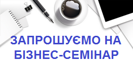 Підготовка до експорту пошук парнерів за кордоном