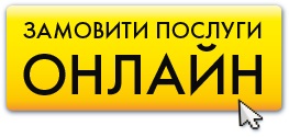 Підготовка до експорту пошук парнерів за кордоном