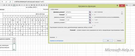 Підраховуємо кількість осередків в excel - допомога по word і excel