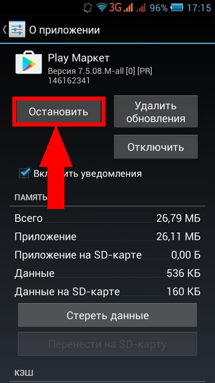 După instalare, libertatea a încetat să mai joace pe piață