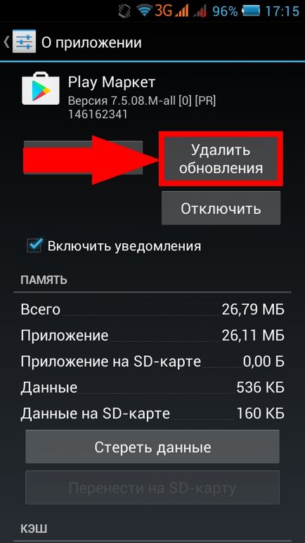 După instalare, libertatea a încetat să mai joace pe piață