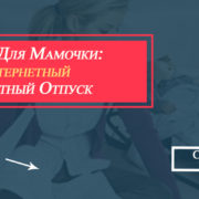 Постинг за гроші - як заробляти на розміщенні постів