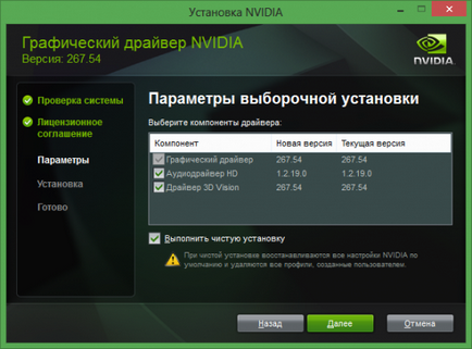 Правильний драйвер для nvidia ion на asus eeepc 1215n під windows 8 - jackyfox