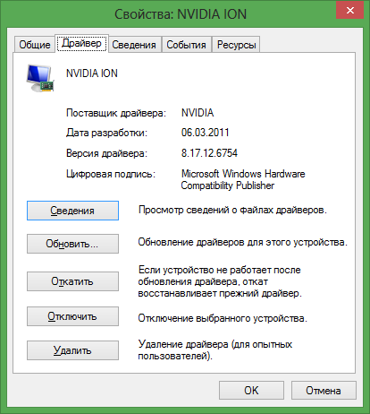 A megfelelő driver nvidia ion Asus Eee PC 1215n alatt a Windows 8 - jackyfox