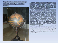 Prezentare - glob - model al pământului