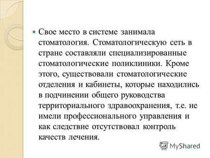 Презентація на тему лекція 1 лекція 1 тема введення в спеціальність