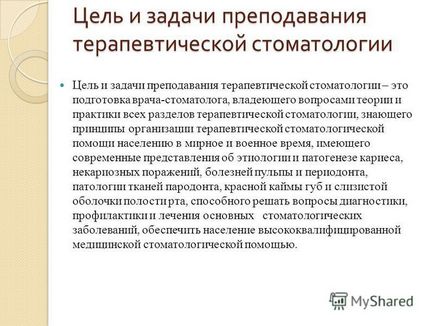 Презентація на тему лекція 1 лекція 1 тема введення в спеціальність