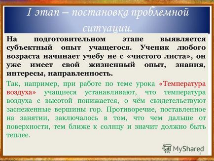 Презентація на тему майстер-клас - інтерактивне навчання як сучасний напрям активізації