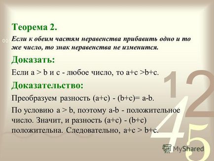 Презентація на тему зміст визначення що означає порівняти числа основні властивості додавання і