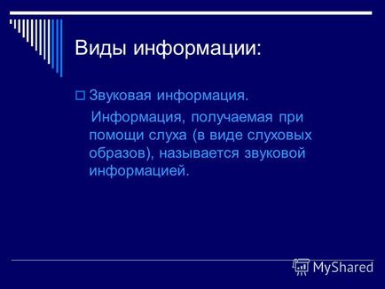 Презентація на тему вступний урок тема інформатика, інформація, комп'ютер