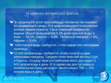 Презентація - забруднення навколишнього середовища