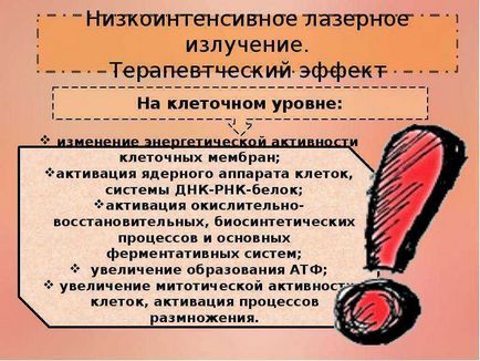 Застосування лазерних технологій в стоматології