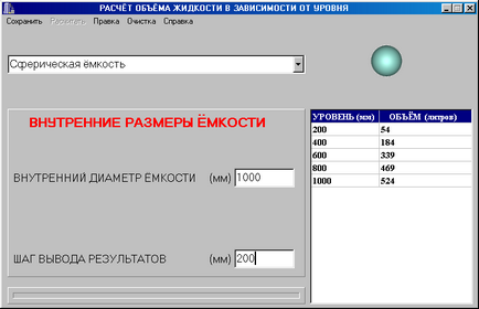 Programul Rascet (descriere și instrucțiune de utilizare) program de calibrare a rezervorului rascetului (calcul